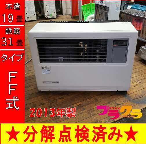 ◇サンポット 業務用 高火力 FFストーブ FF-11000BF 2019年製◇ | bar
