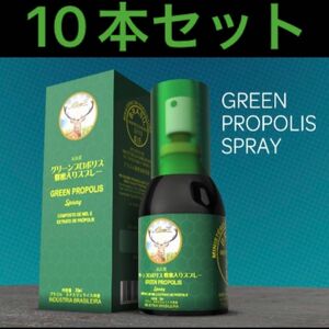 ALCE王グリーンプロポリス蜂蜜入りスプレー10本×30ml