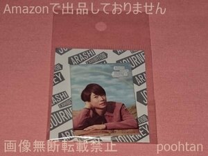 Выставка Arashi Arashi выставка "Journey" Выставка, путешествуя в Arashi Key Visual &amp; Logo Design Collection Magnet Mamagi Aiba