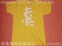 嵐 24時間テレビ 35 2012年 奈良美智×大野智デザイン チャリTシャツ 黄色 イエロー Sサイズ 中古_画像2