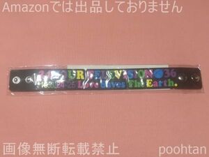 嵐 24時間テレビ 36 2013年 チャリティーバンド 黒