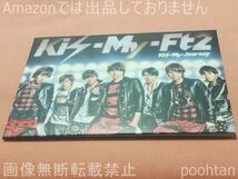キスマイ Kis-My-Ft2 Kis-My-Journey 初回生産限定盤 B CD+DVD アルバム_画像3