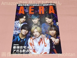 AERA (アエラ) 2021年 2月22日 増大号 SixTONES 向井康二(Snow Man)