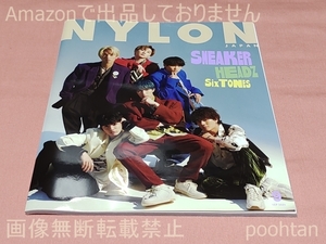 NYLON JAPAN 2021年9月号 表紙 SixTONES