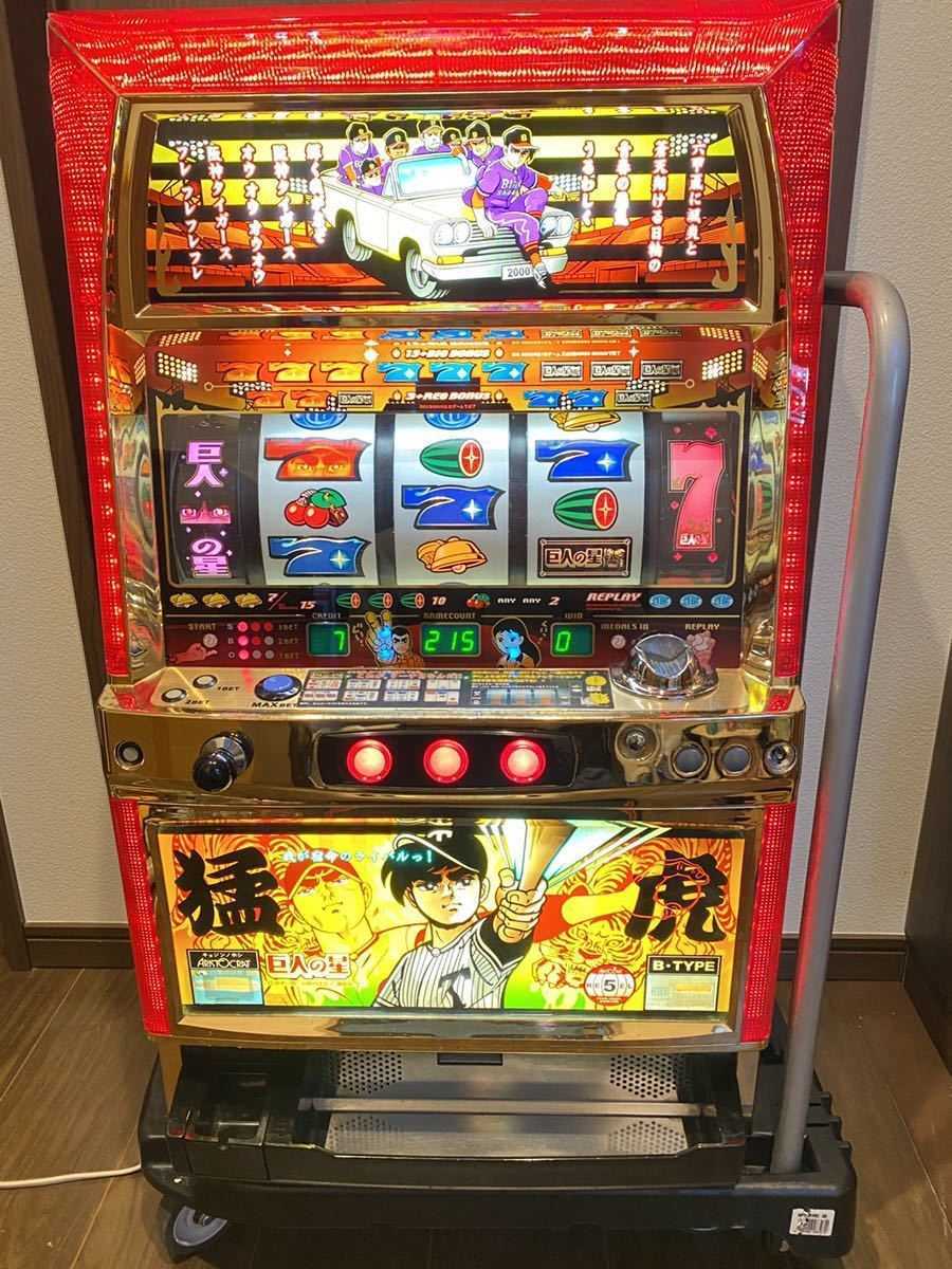 メーカー再生品】 スロット 巨人の星 アミューズメント仕様 ジャンク