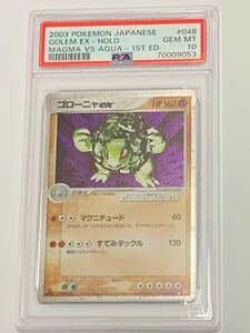 【極美品】PSA10 ゴローニャex ホロ　1st 2003 ポケモンカードゲーム ポケカ　POKEMON