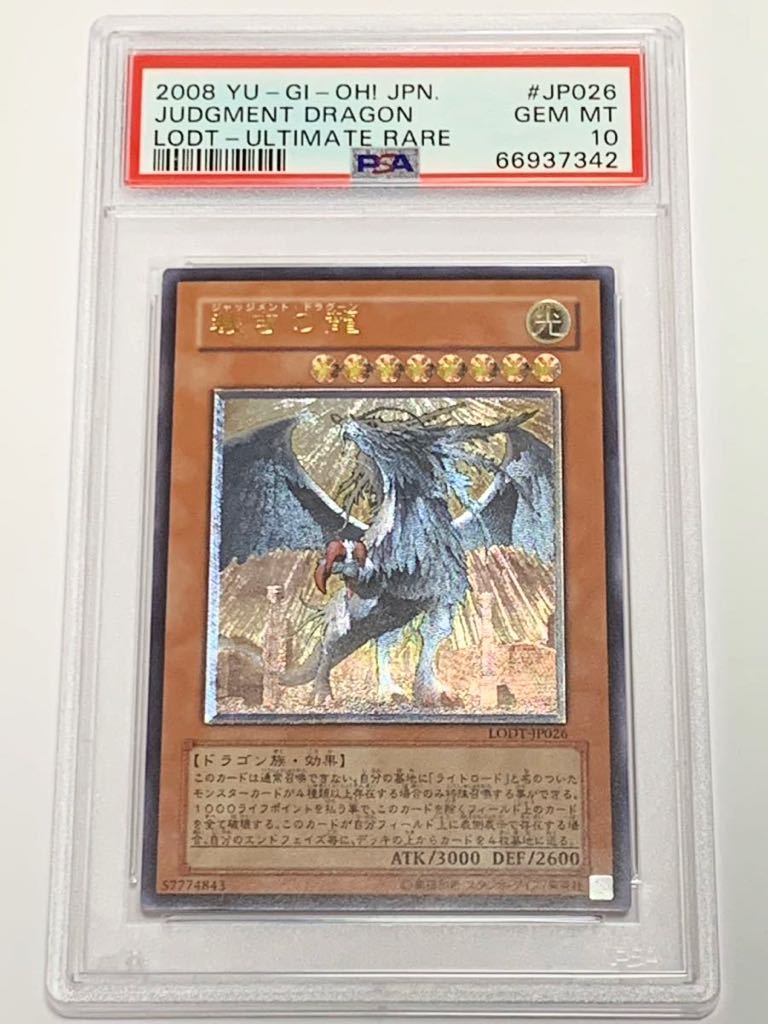 16888.8円セール 安いオンライン オンラインストア大特価 裁きの龍