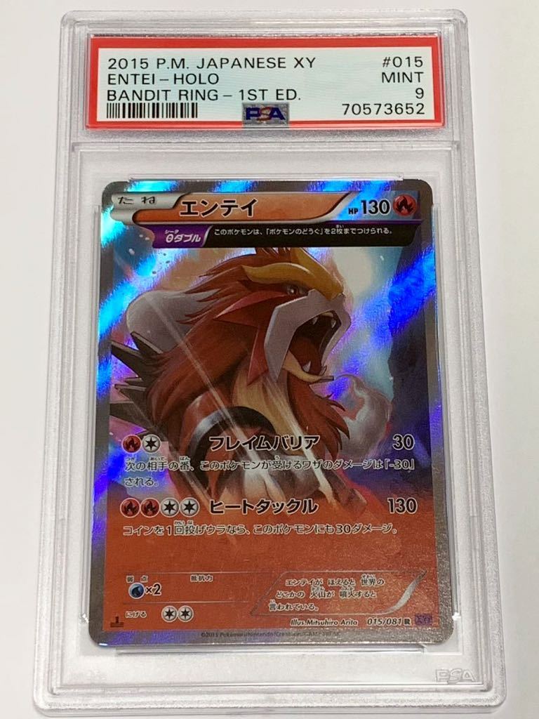 ☆ PSA10 011/171 THE BEST OF XY エンテイ ミラー リバースホロ