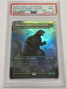 【美品】PSA9 原始の王者、ゴジラ　日本語foil MTG マジック・ザ・ギャザリング イコリア　タイタノス・レックス