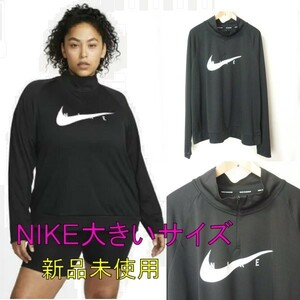 大きいサイズ(Plus Size)(2X)●新品未使用●送料無料●ナイキ NIKE 黒 スウッシュ レディース/ 1/4ジップ 長袖トップス/胸囲135cm