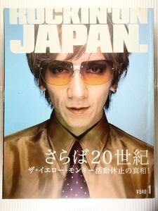 ロッキンオンジャパン ☆ROCKIN''ON JAPAN ☆2001年1月号特集さらば20世紀古本