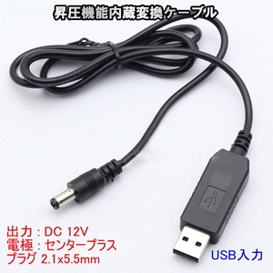 986v12 | pressure function built-in conversion cable 5V-12V. conversion 