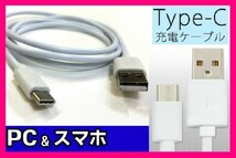 【送料無料:３点:USBケーブルx2本とDC:タイプC】★★リール式 スマホ 充電 ケーブル★アンドロイド:Android 充電器 携帯_画像5