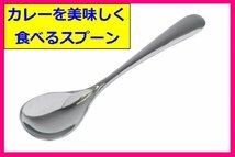 【送料無料:10本:スプーンx5,フォークx5:18cm】★カレー・パスタを美しく食べる:日本製:匠の技★10個:カトラリー:燕三条 アウトドアにも_画像3