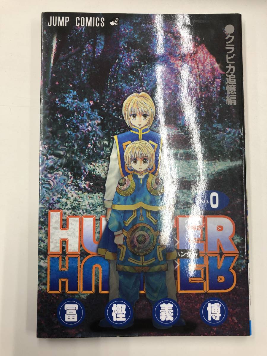 独特な店 未開封 レア HUNTER×HUNTER クラピカ ポーチ それぞれの決意