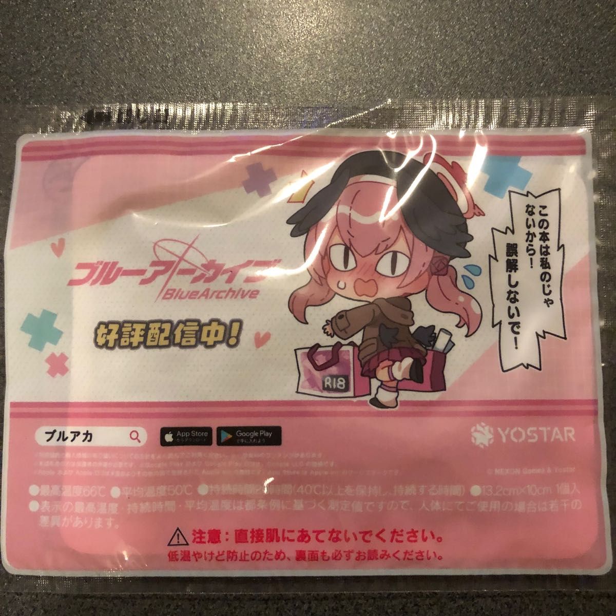 c101 ブルーアーカイブセット ブルアカ yostar コミケ コレクション ...