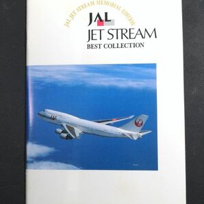 1-161-60 JAL ジェットストリーム カセットテープ 10本セット★JET STREAM BEST 城達也の画像9