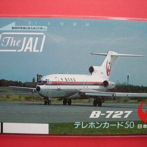 日本航空 JAL B-727 110-14032 未使用テレカの画像1