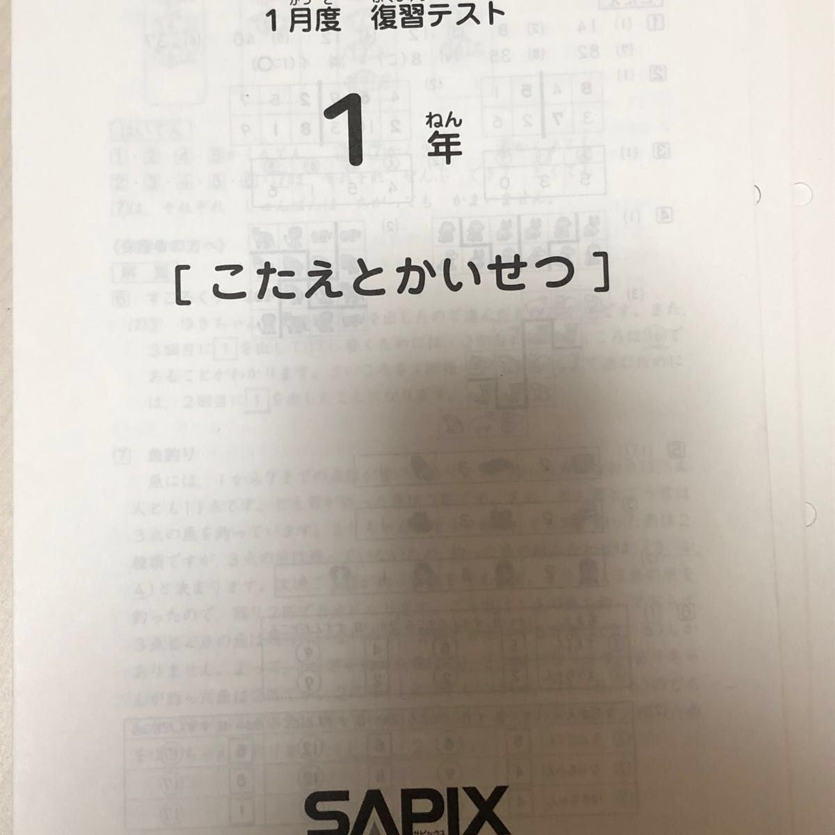 おトク】 デイリーサピックス テキスト sapixサピックス3年生2021年度4