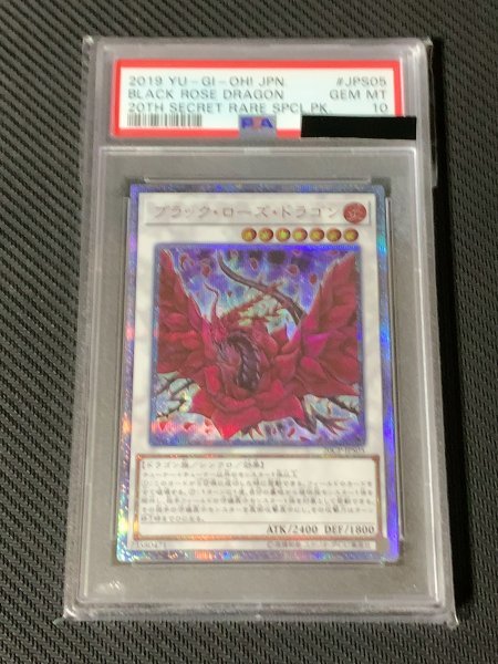 ヤフオク! -「ブラックローズドラゴン シークレット」の落札相場・落札価格 ヤフオク! -「ブラックローズドラゴン シークレット」の落札相場・落札価格