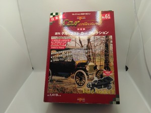 ★週刊デル・プラド　カーコレクション№６１　Ford　Model T　★