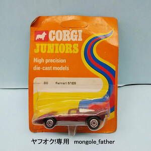#* CORGI JUNIORS *# minicar [ Ferrari5128 ] unopened 