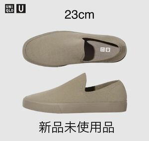 新品未使用品！UNIQLO U ニットスニーカー カーキ 23センチ ユニクロU 2022 W/W 定価¥3990 完売品