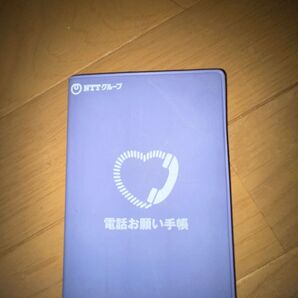 電話お願い手帳