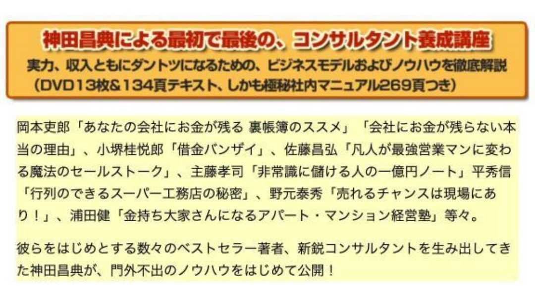 ヤフオク! -「経営ｺﾝｻﾙﾀﾝﾄ」の落札相場・落札価格