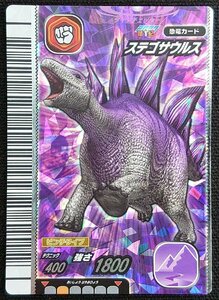 【古代王者恐竜キング】ステゴサウルス/ピンチタイプ テクニック400 強さ1800(恐竜カード)2007 第1紀 006-竜