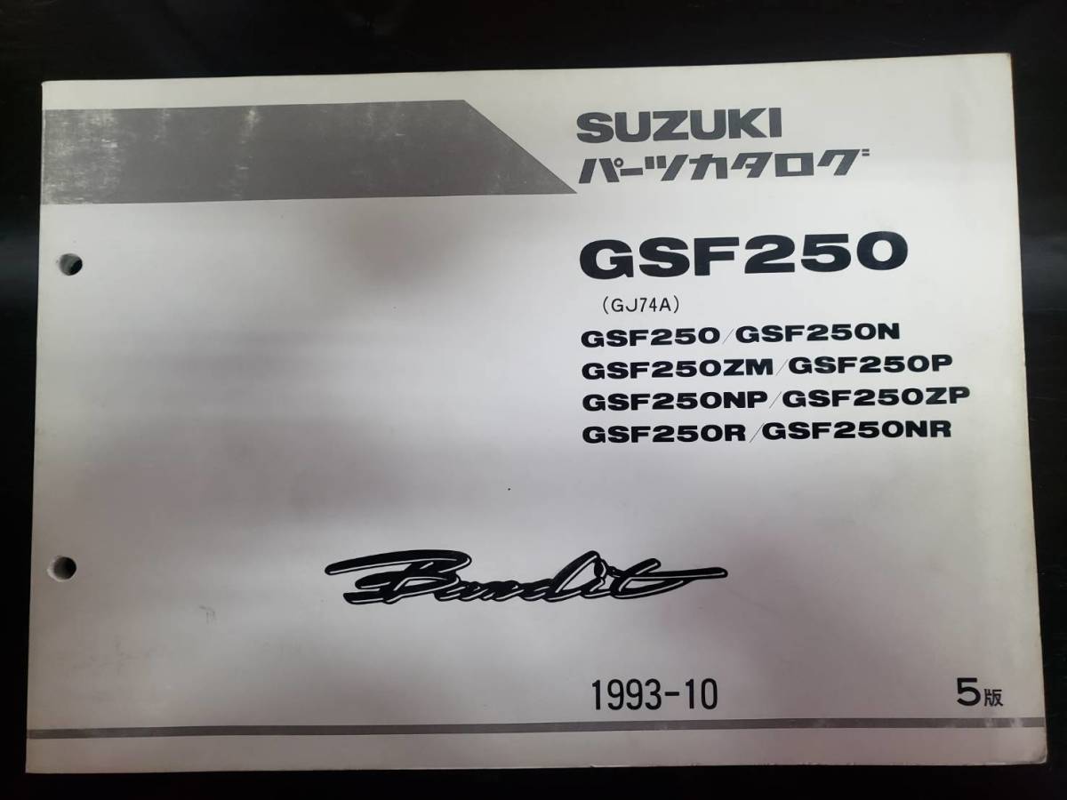 ヤフオク! -バンディット250(カタログ、パーツリスト、整備書)の中古品 ...