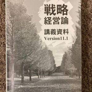 【 戦略経営論 講義資料 Version 11.1 】東京農業大学