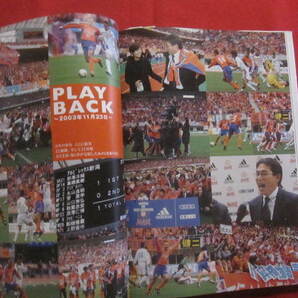 ☆アルビレックス新潟１１年史  １１ｔｈ ｍｅｍｏｒｉａｌ ｂｏｏｋ １９９６－２００６  初版限定付録ＤＶＤ付き  【サッカー】の画像4