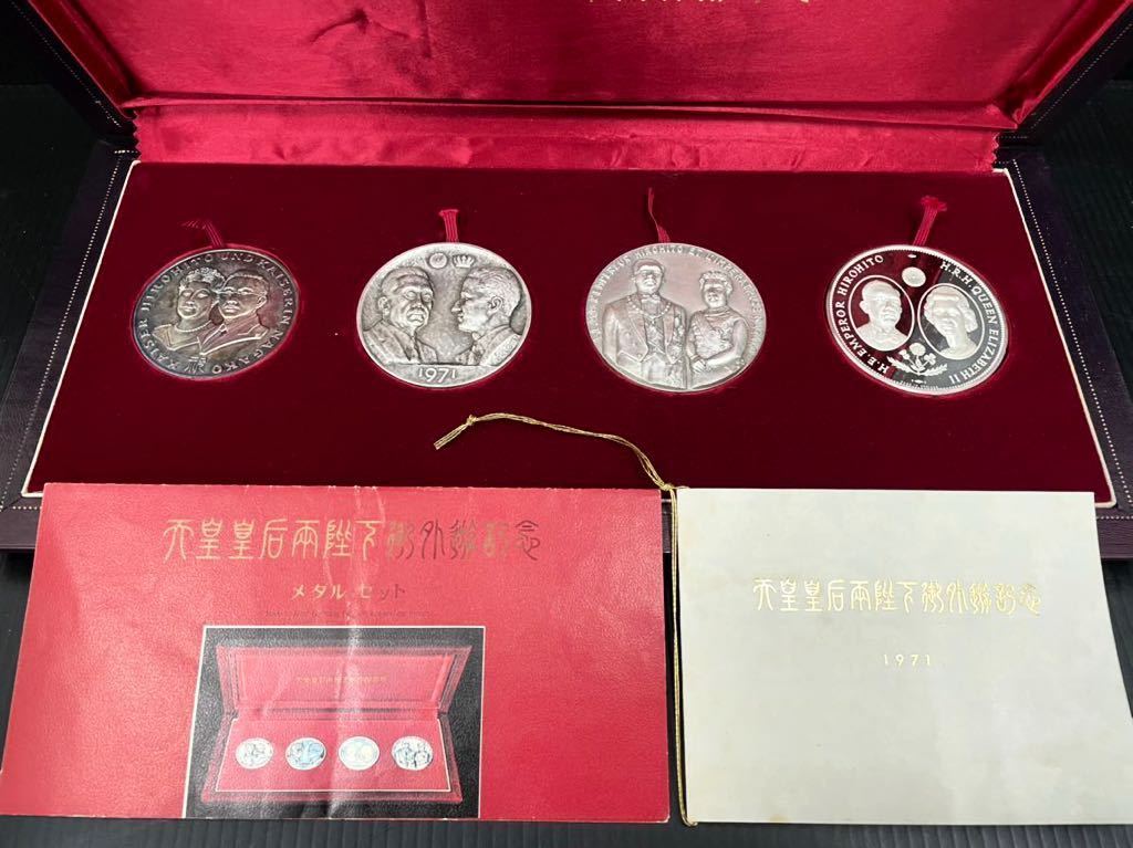 ヤフオク! -「天皇皇后両陛下御外遊記念 純銀メダル」(アンティーク