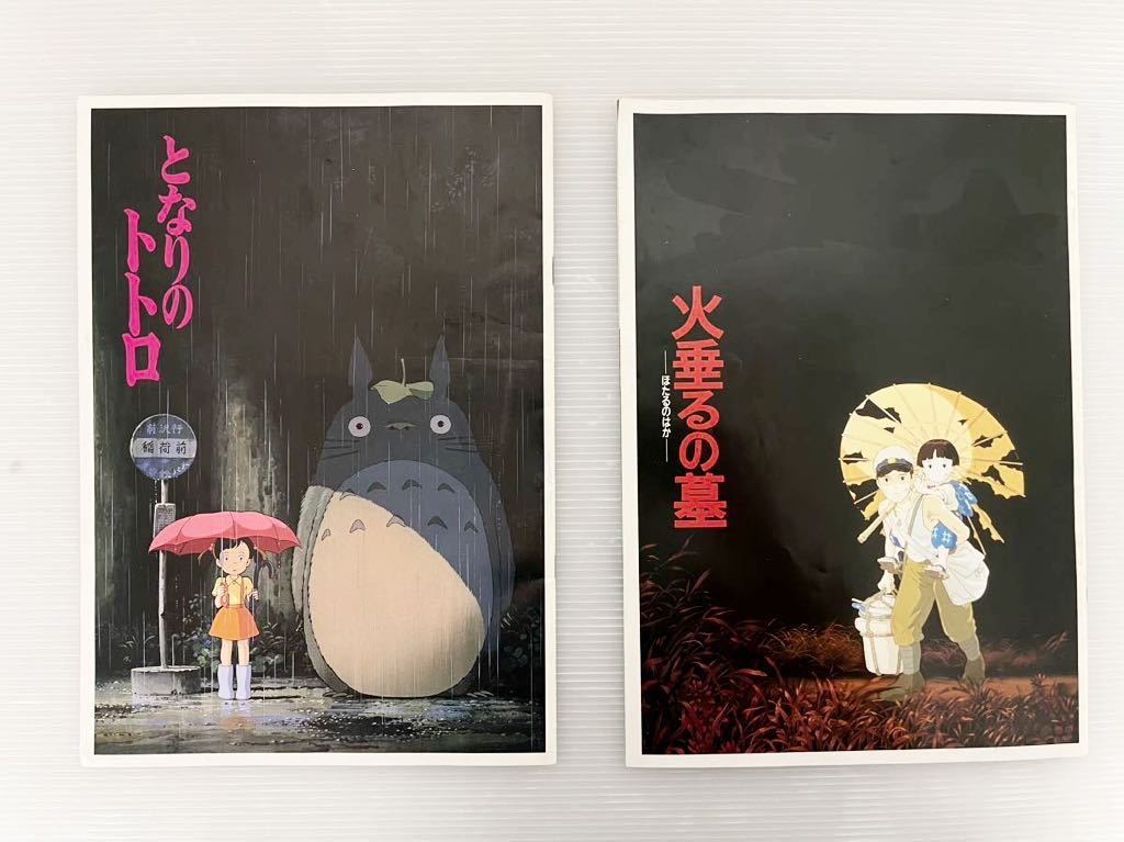 初売り パンフレット ジブリ solines.ec