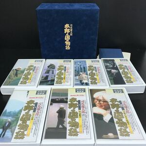 (0119c6)NHKビデオ 太郎の国の物語 VHS ビデオBOX １～６巻＋別巻 司馬遼太郎 ケース入り