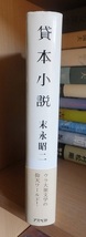 貸本小説　　　　　　　末永昭二　　　　　　　　　　　アスペクト_画像2