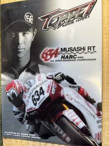 Honda 634HARC PRO クリアーファイル