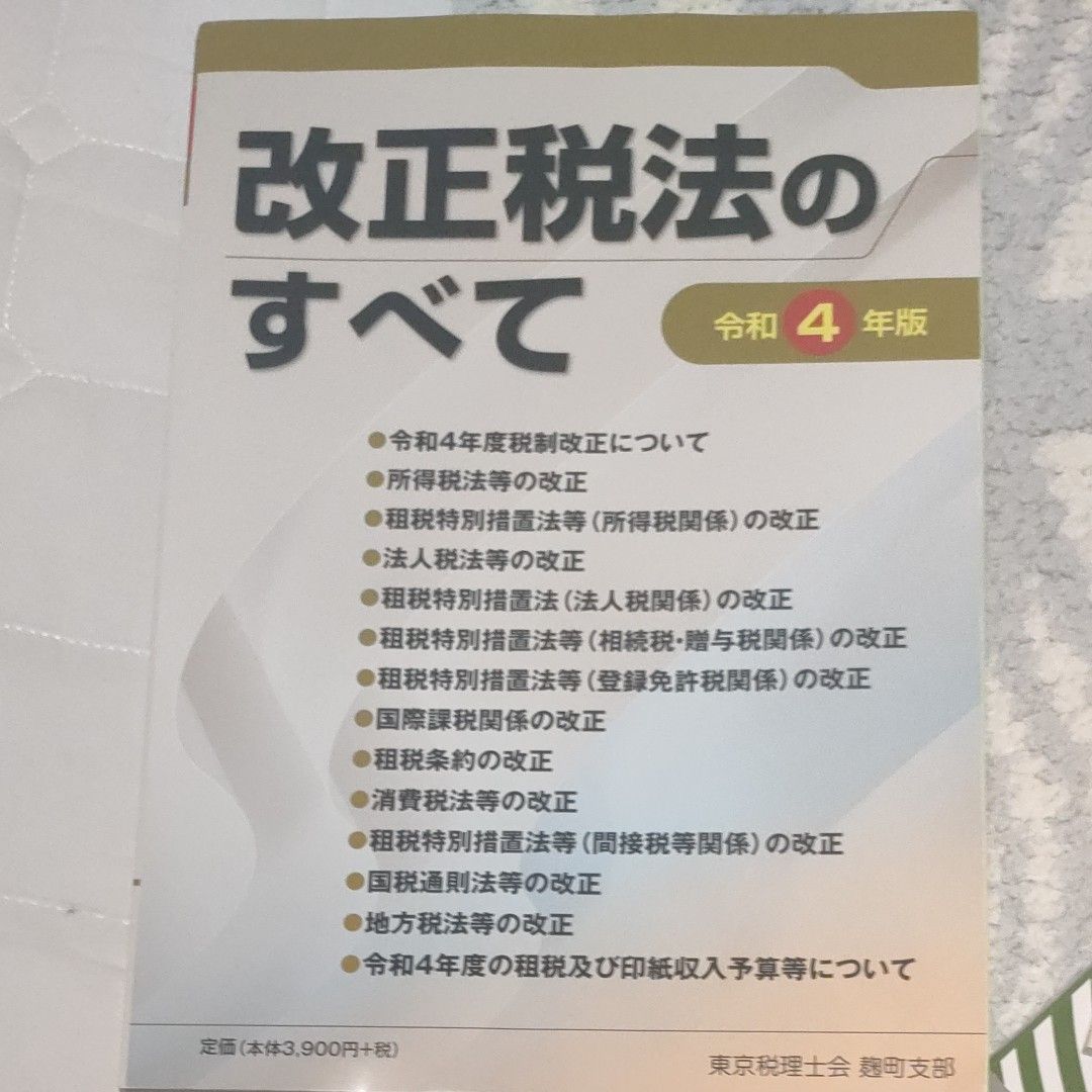 人気ブランドの新作 エプソン 法定調書顧問R4 1U Ver.19.2 令和1年社会