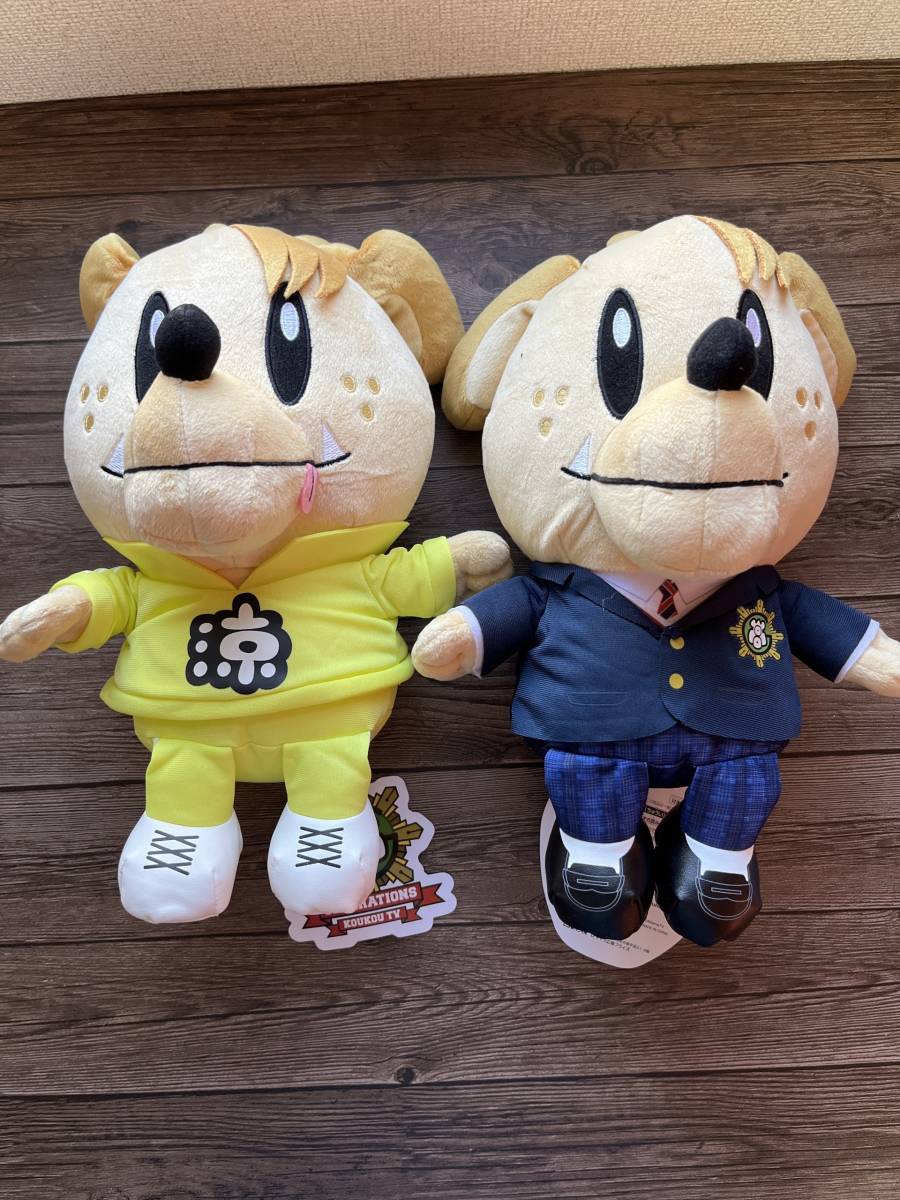 中務裕太 ジェネ高 ジェネ犬 BIGぬいぐるみ ハイスクール 制服 新品 ジェネ犬の値段と価格推移は?|4件の売買データからジェネ犬の