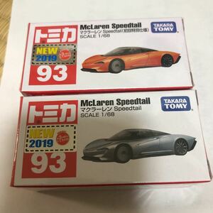 【トミカ】マクラーレンSpeedtail　2台セット　初回特別仕様ノーマル仕様　No93 未開封品