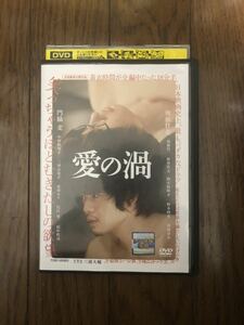 日本映画 愛の渦 DVD レンタルケース付き 池松壮亮、門脇麦、中村映里子 R-18指定