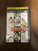 外国映画 アイドルを探せ DVD レンタルケース付き ジョニー・アリディ、シルヴィー・ヴァルタン_画像1