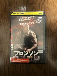 外国映画 ブロンソン BRONSON DVD レンタルケース付き トム・ハーディ、ルイ・アンドリュー