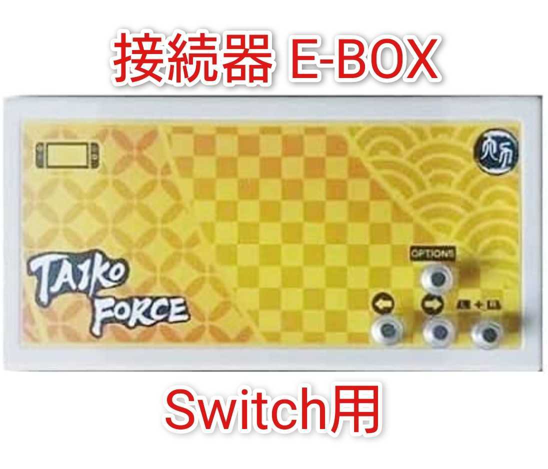 TAIKO FORCE LV5(PC) 太鼓フォース PC用 おうち太鼓 品質は非常に良い