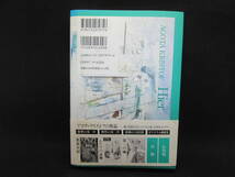 昨日（Hier）　アゴダ・クリストフ（AGOTA　KRISTOF）　堀茂樹/訳　早川書房　G10.230123_画像2