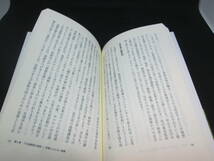 医者は患者の何をみているか　プロ診断医の思考　國松淳和 著　ちくま新書　C8.230131_画像6