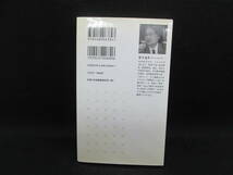 大学の教育力　何を教え、学ぶか　金子元久　ちくま新書　E2.230131_画像2