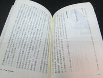 大学の教育力　何を教え、学ぶか　金子元久　ちくま新書　E2.230131_画像6