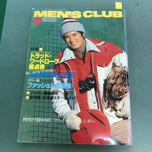 C14-079 MEN'S CLUB 228 特集●トラッド.ワードローブ総点検　FEBRUARY 1980